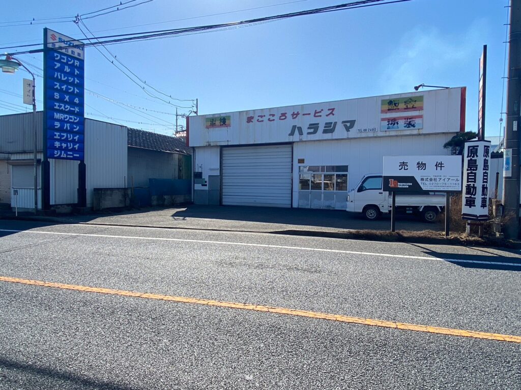 前橋市　西大室町　居宅事務所　2080万円　専属専任※値下げしました